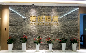 1君創(chuàng)租賃 (2).jpg