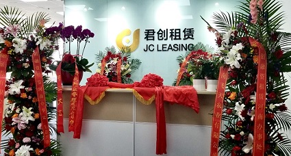 君創(chuàng)租賃鄭州辦事處正式成立