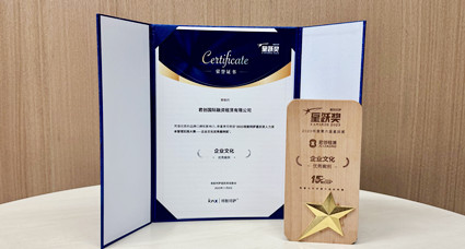 2023KNX星躍獎(jiǎng)公布，君創(chuàng)斬獲“企業(yè)文化優(yōu)秀案例