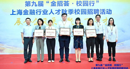 君創(chuàng)參加上海金融行業(yè)人才校園招聘活動(dòng)
